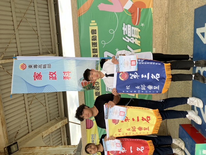 97週年校運會花絮圖片